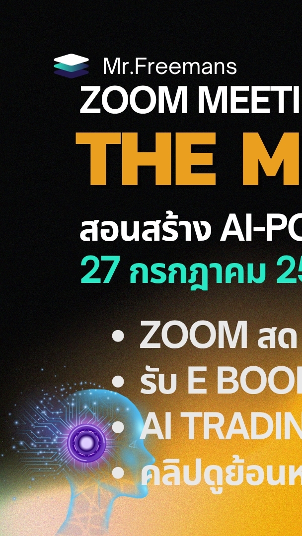 THE MASTER CLASS สอนสร้าง AI Powered Trading EA