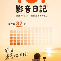 101影音日記