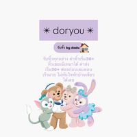 รับหิ้วทุกอย่าง by du🍎