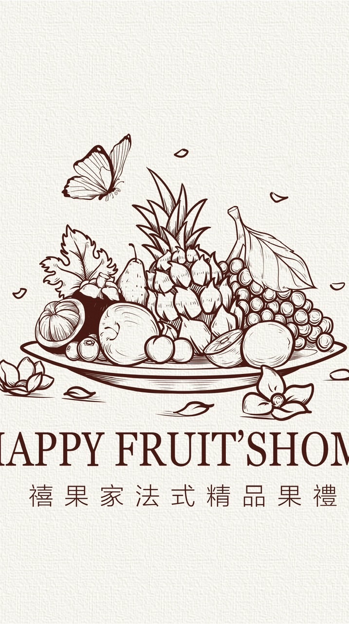 🍍 禧果家法式精品果禮 📦 高雄市區｜滿額即享當日配送 🚚💨