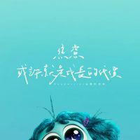 限時三秒