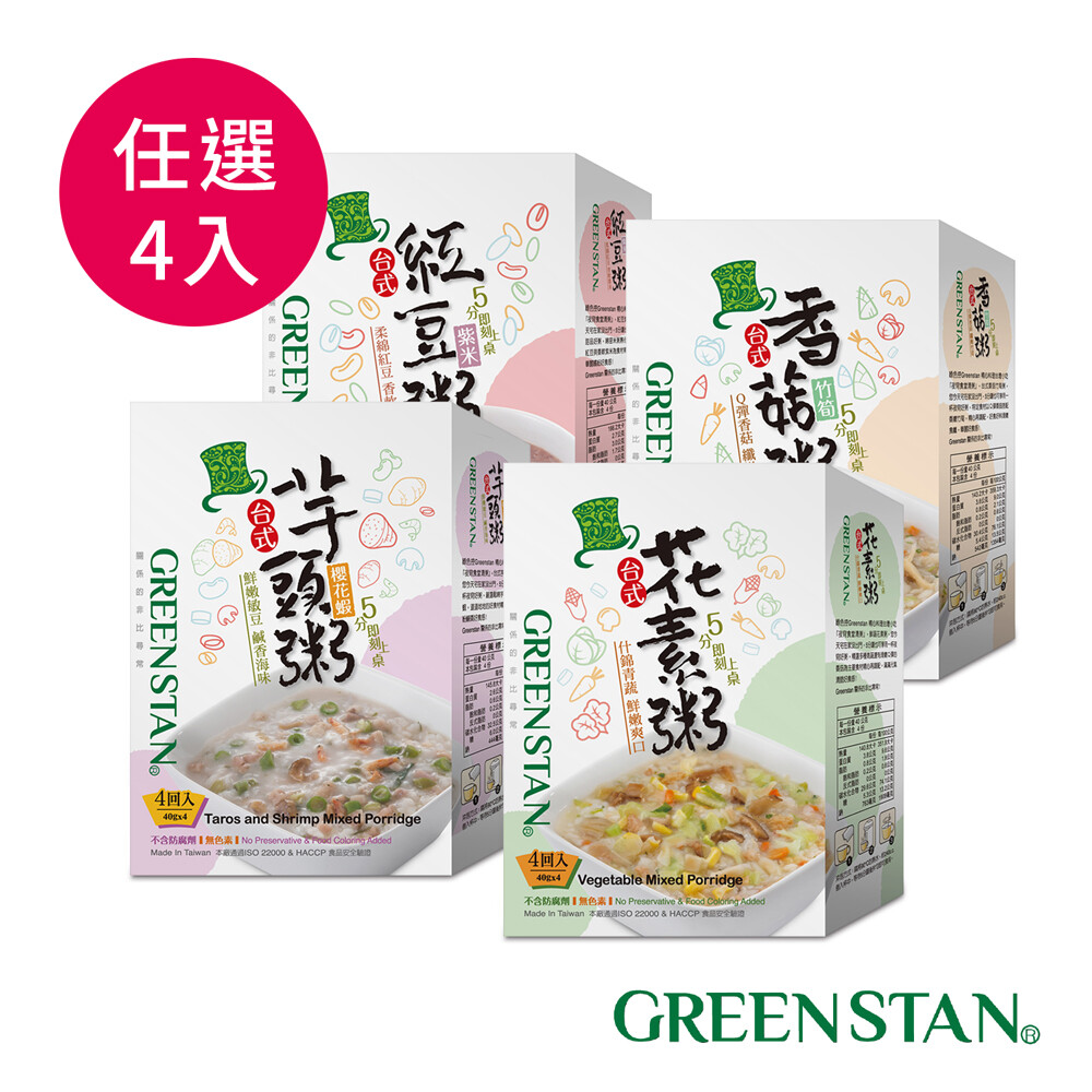 品名：GREENSTAN 台式芋頭櫻花蝦粥 Taros and Shrimp Mixed Porridge 成分：即食米、芋頭、冰糖、糙米、馬鈴薯澱粉、燕麥、精鹽、敏豆、地瓜粉、櫻花蝦、芹菜、琥珀酸二