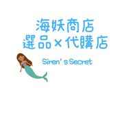 海妖商店 選品x代購店