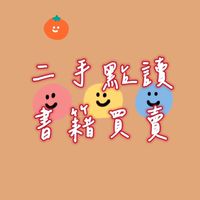 二手點讀書籍買賣