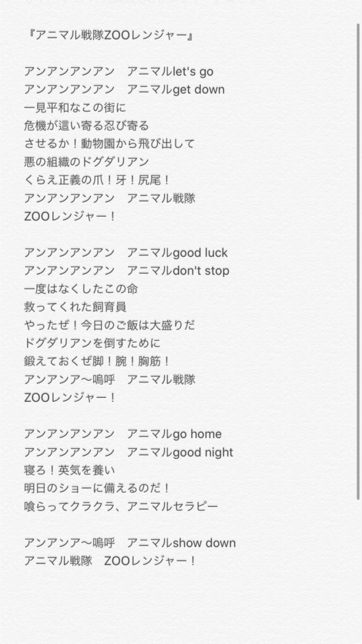 アニマル戦隊ZOOレンジャー第18話『ZOOピンクの寂しさ克服作戦』のオープンチャット