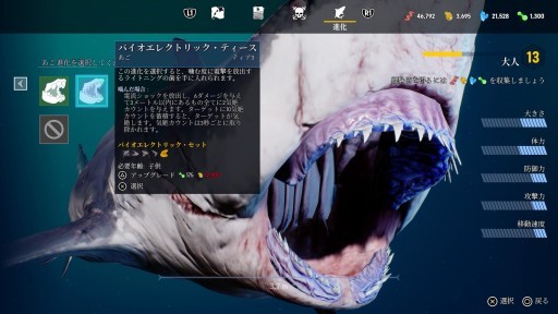 Ps4版 Maneater プレイレポート サメとなって人も魚も食いまくるオープンワールドrpg