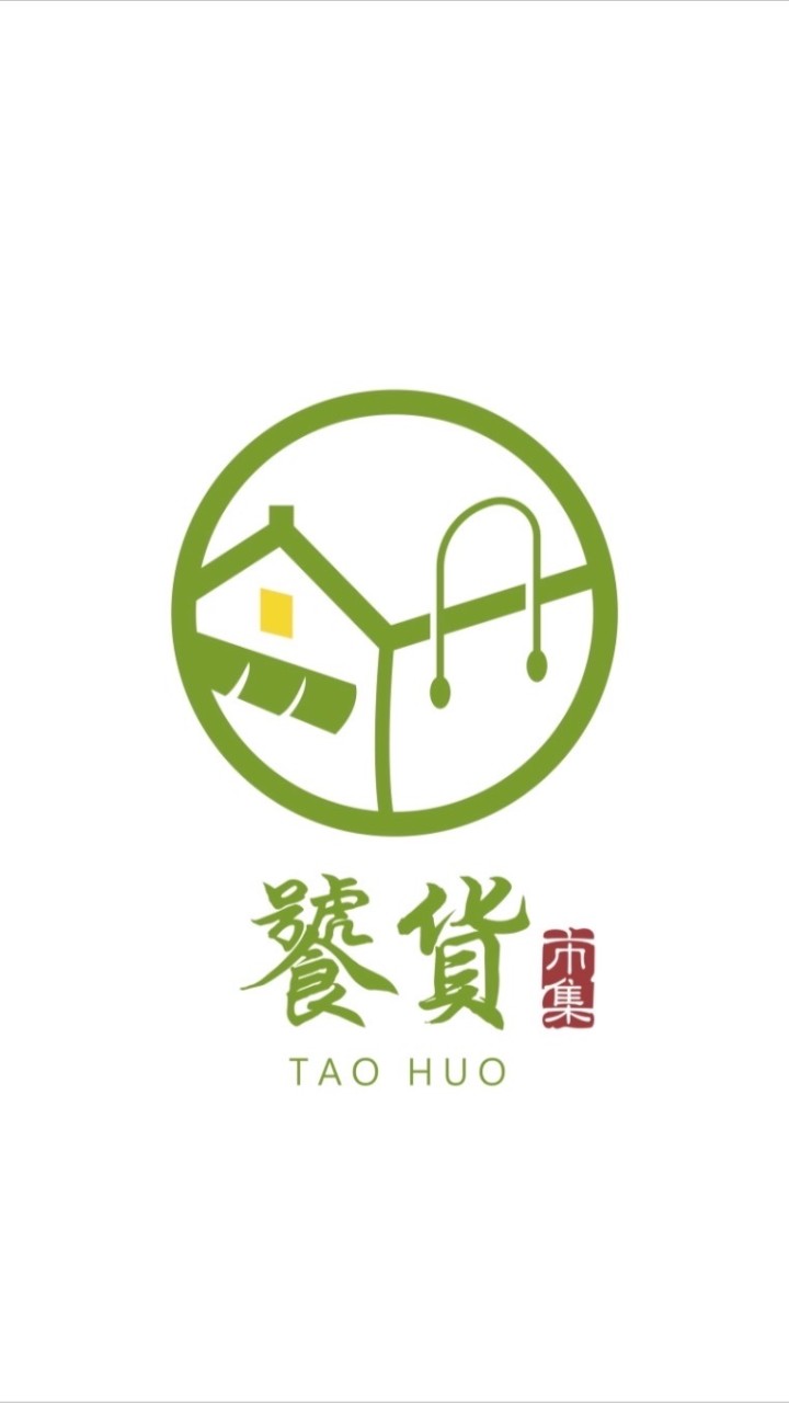 饕貨市集