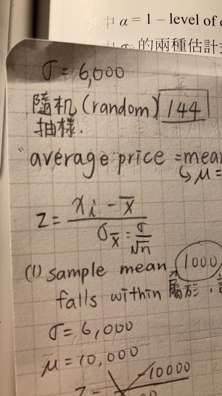 社統互助會（重修組）