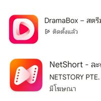 แอพหนังสั้น vayraze