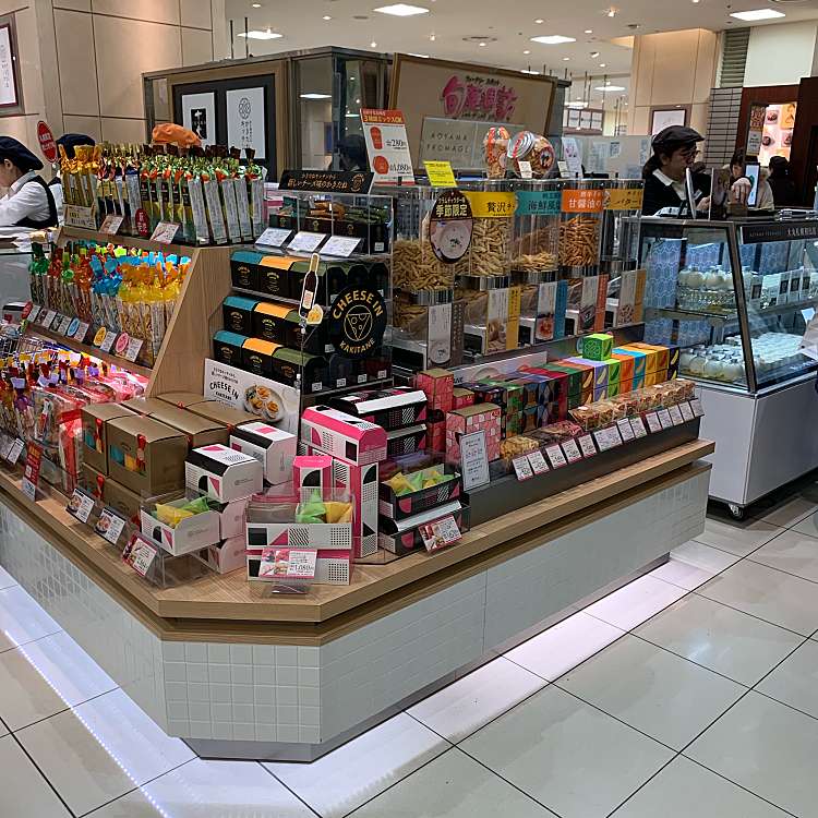 写真 かきたねキッチン 大丸札幌店 北5条西 札幌駅 和菓子 By Line Place