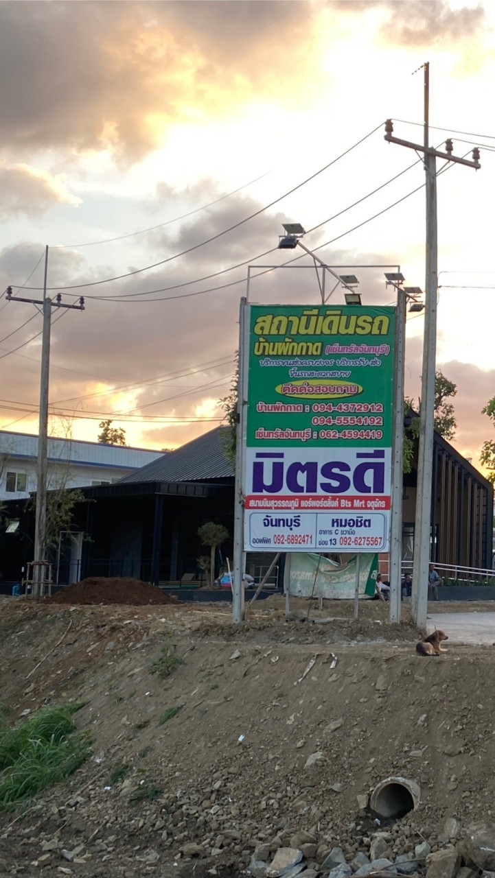 สถานีเดินรถบ้านผักกาด