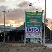 สถานีเดินรถบ้านผักกาด