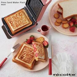 recolte 日本麗克特Plaid 厚燒格子三明治機 花紋限定款