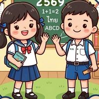 ชั้น ป.6 ปีการศึกษา 2569 👩🏻‍🎓