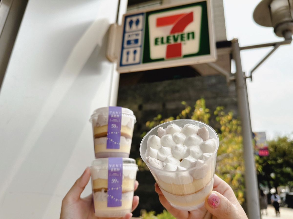 連珍芋泥啵啵雪糕