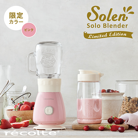 【recolte 麗克特】Solen果汁機(櫻花粉)+專用玻璃瓶