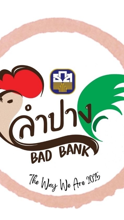 ศูนย์จัดการคุณภาพหนี้ เขตลำปาง