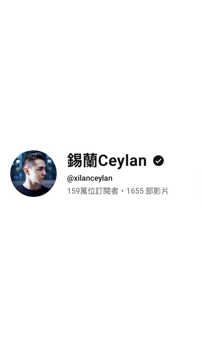 錫蘭Ceylon 粉絲群