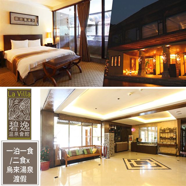 ●泡著溫暖美人湯泉，讓肌膚保水Q彈超滋潤●週六午餐、晚餐時間及週日午餐時段有音樂餐廳歌手駐唱●暖呼呼泡湯中結合窗外美景，讓身心靈都放鬆不已●兌換期限：即日起 ~ 2020/03/31