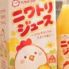蹴られる前にニワトリジュースと言えたら入れます(1度蹴られると二度と入れません)