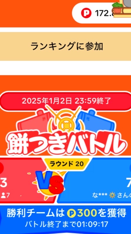TikTokライト餅つきバトルメンバー募集！！