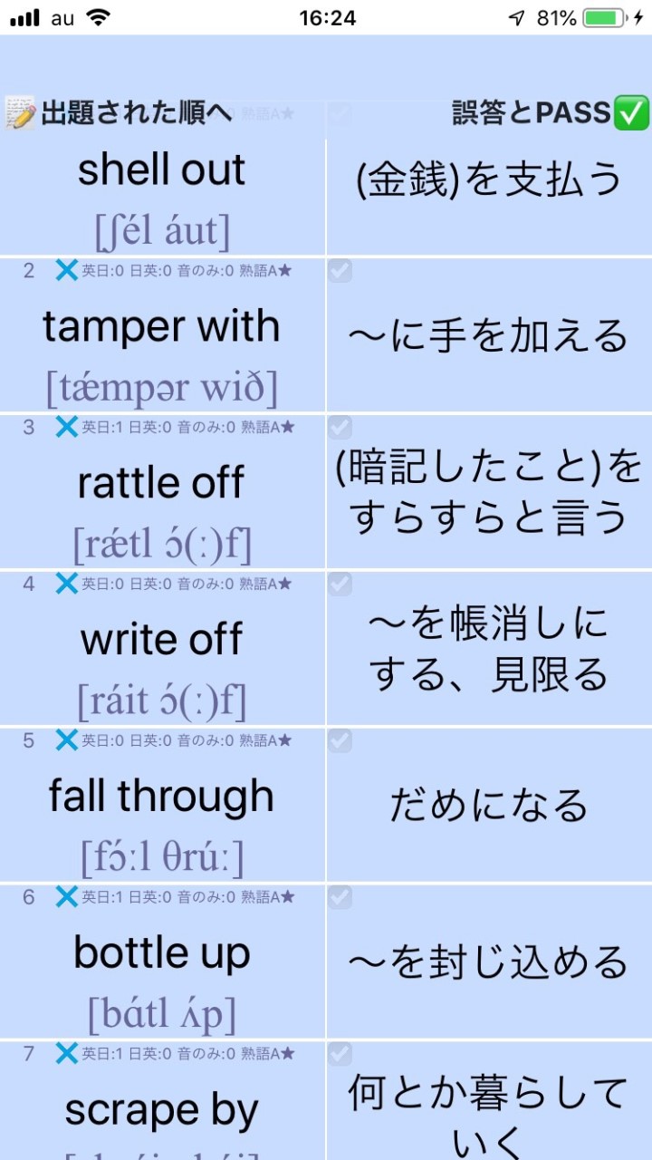 英検一級単語のオープンチャット