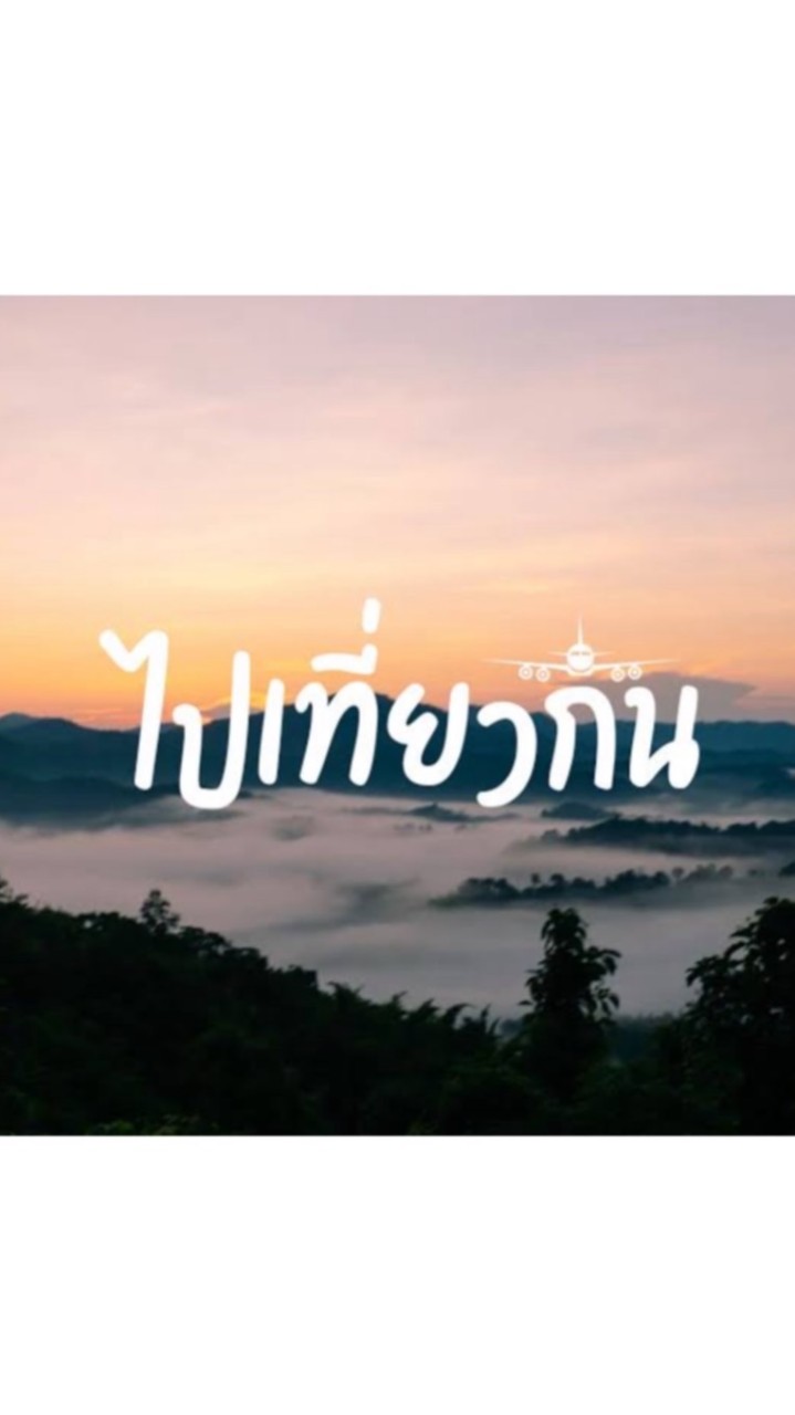 ไปไหนกันสู🐷