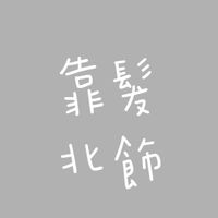 🎀滿車祝福🎀