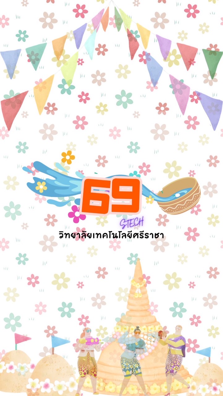 STECH 2569