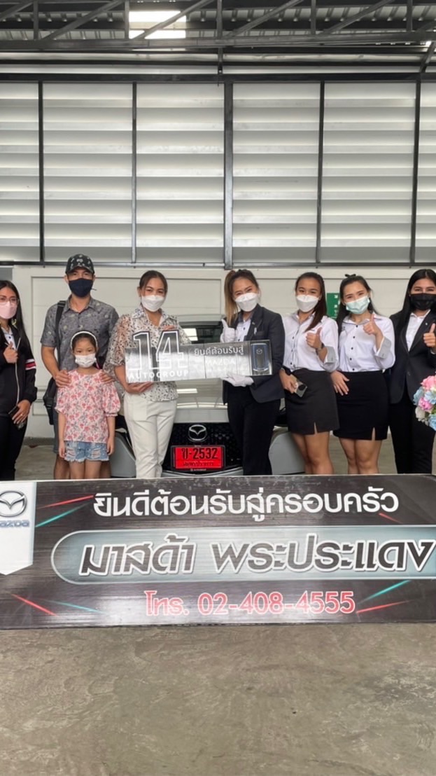 มาสด้าป้ายแดง ออกได้ทุกรุ่น