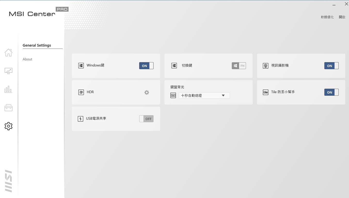 MSI Center Pro 也提供常用的設定，其中包括 Tile 防丟小幫手的功能，開啟後需要重新開機才能啟用。