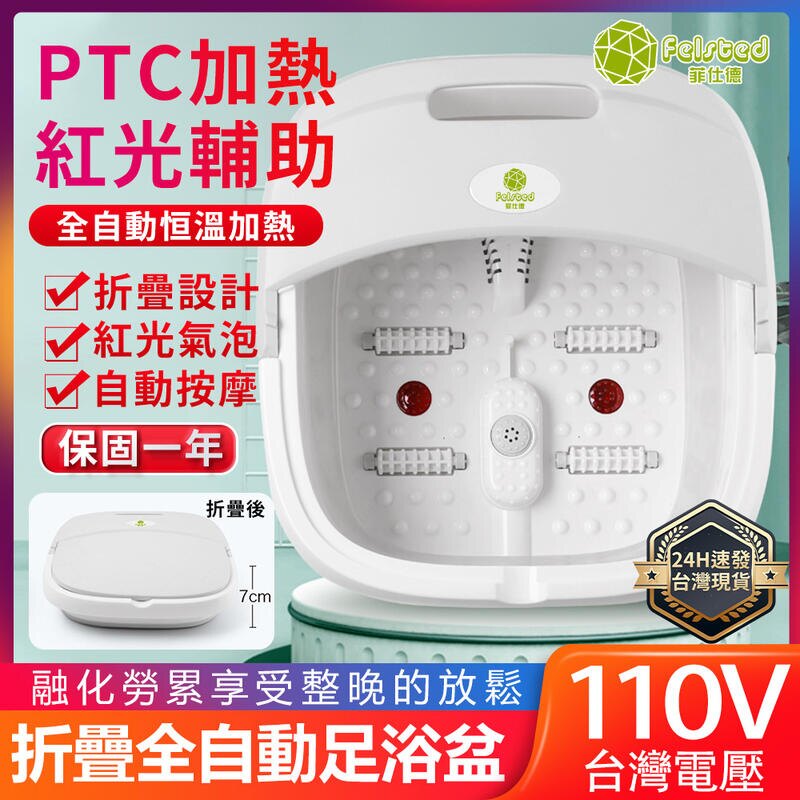 【台灣公司菲仕德】42恆溫泡腳桶【保固一年】110V足浴桶 電動泡腳機 可折疊 按摩加熱洗腳盆【雙十一購物節】