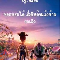 รับหิ้วทุกอย่าง-พรีออเดอร์สินค้าดิสนีย์ by.แม่พลอย