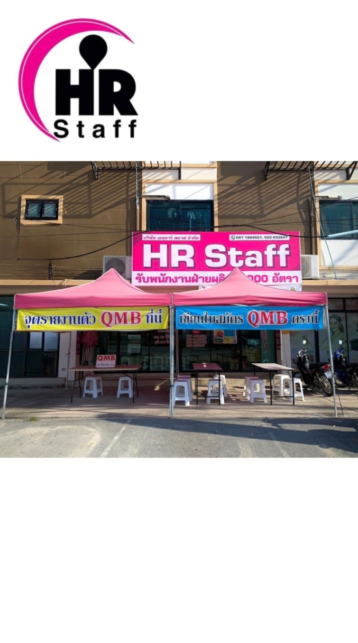 เริ่มงานหลังปีใหม่