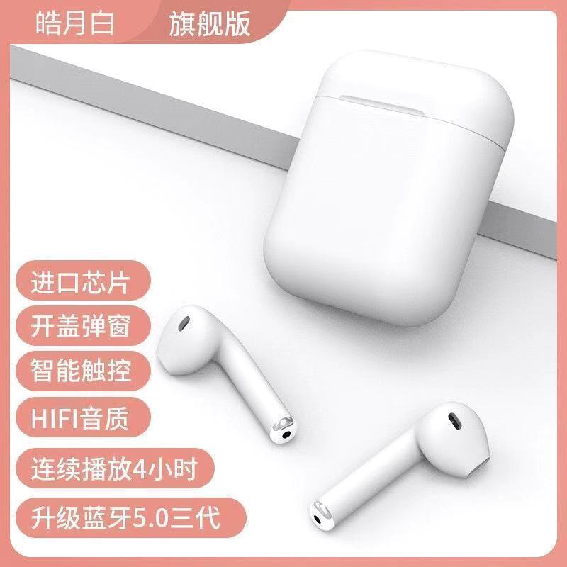 無線藍牙耳機雙耳迷你入耳式運動華為OPPO蘋果vivo安卓手機通用