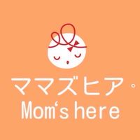 【助産師ママに悩み相談】子育て・情報交換・雑談/Mom's here