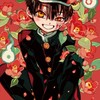 地縛少年花子くんなりきり学園！