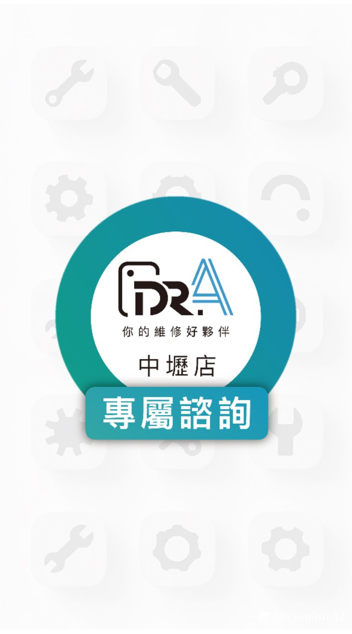 維修諮詢|手機筆電家電|Dr.A 中壢店