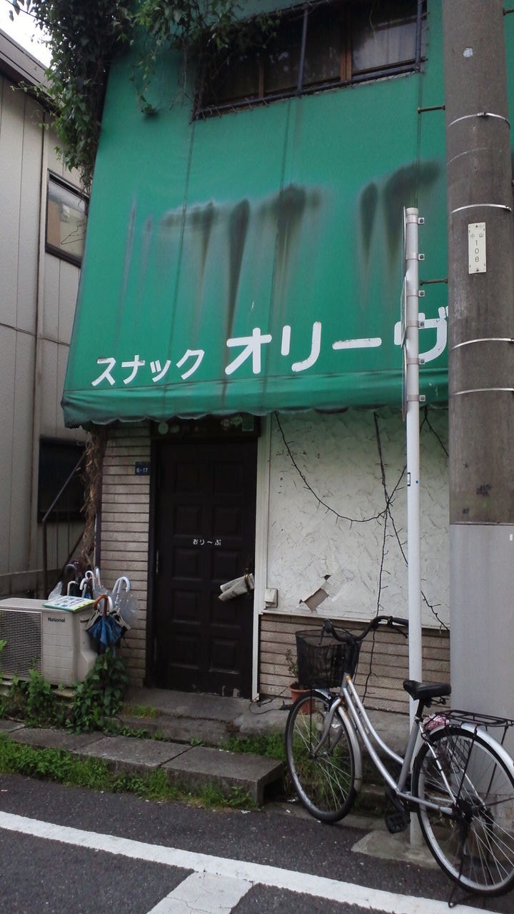 小茂根のスナック🥃オリーブ🫒愉快なマスターがいる店