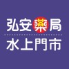 弘安水上店好康報報