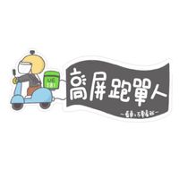 Uber 高雄跑單人