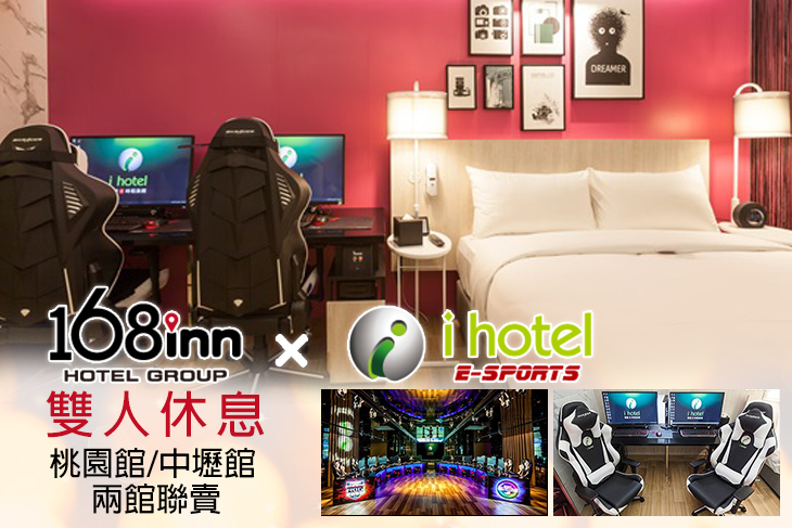 休息2H/3H雙人房