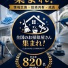 全国のお掃除屋さん集まれ！