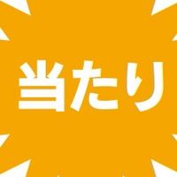 ポケモン・ワンピースカード抽選情報共有