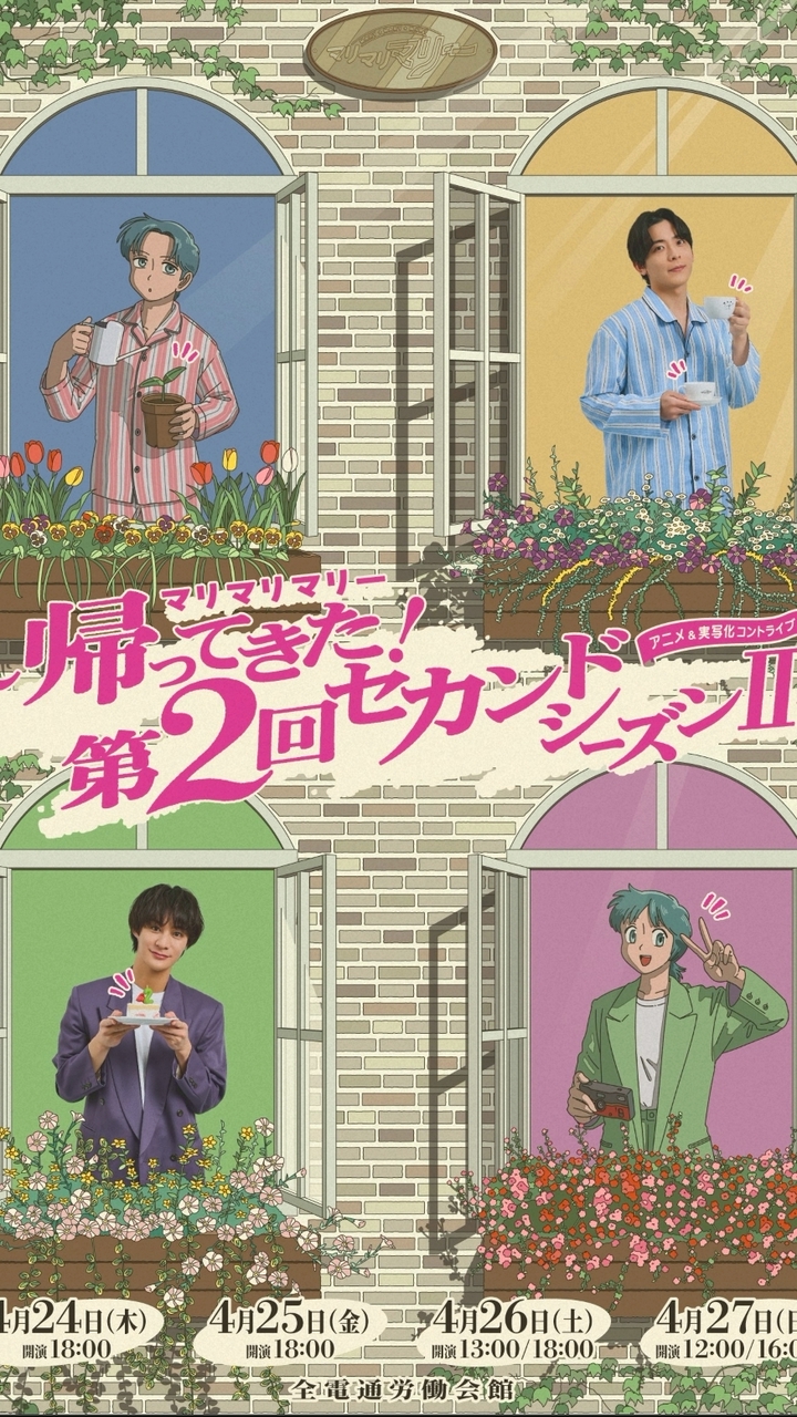 【公式】マリマリマリー