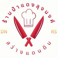 PART TIME ร้านอาหารป้าแดง(ลุงนงค์)