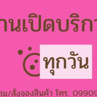ร้านหมูชมพู เชียงราย