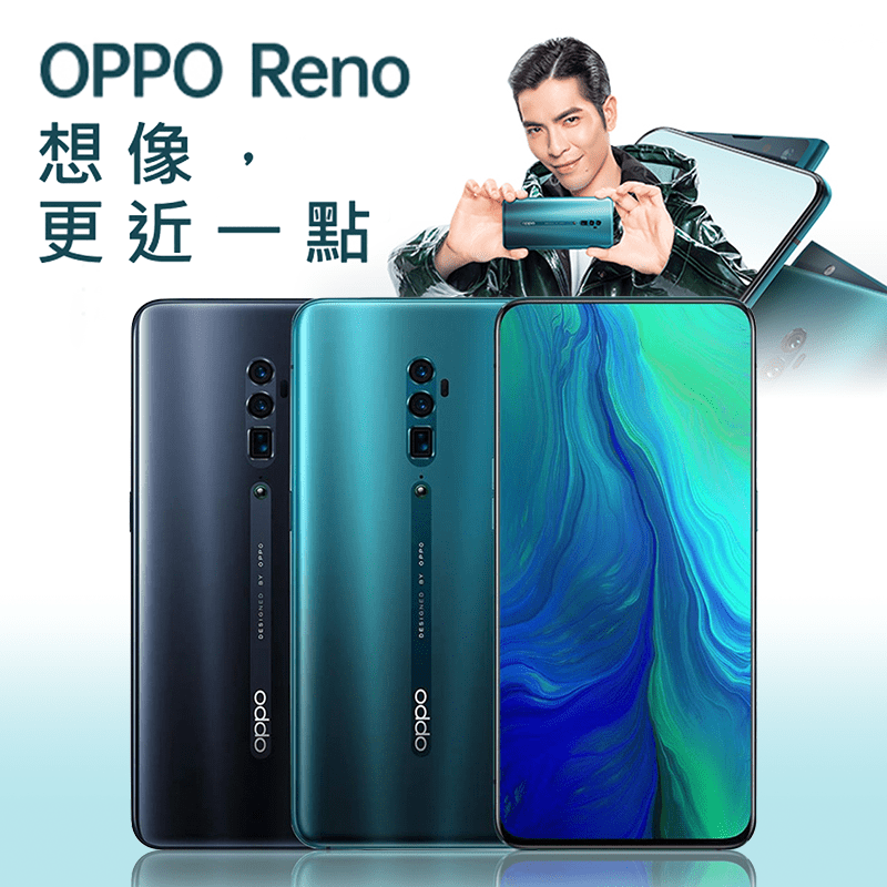 OPPO Reno八核手機256G，想像更近一點，雙OIS防手震，手持拍照依然穩定，照片不模糊！三重對焦，捕捉動人夜色，成就完美夜拍，留下精彩每一瞬間。最了解你的手機，輕鬆拍下生活中的每一個精彩時刻！