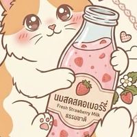 อิจิ นมสดสตอ 🍓