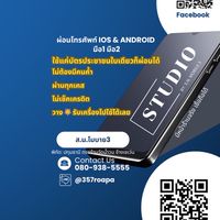 โทรศัพท์มือ1,2ราคาส่งทุกรุ่น ผ่อนบัตร ปชช ใบเดียว 2